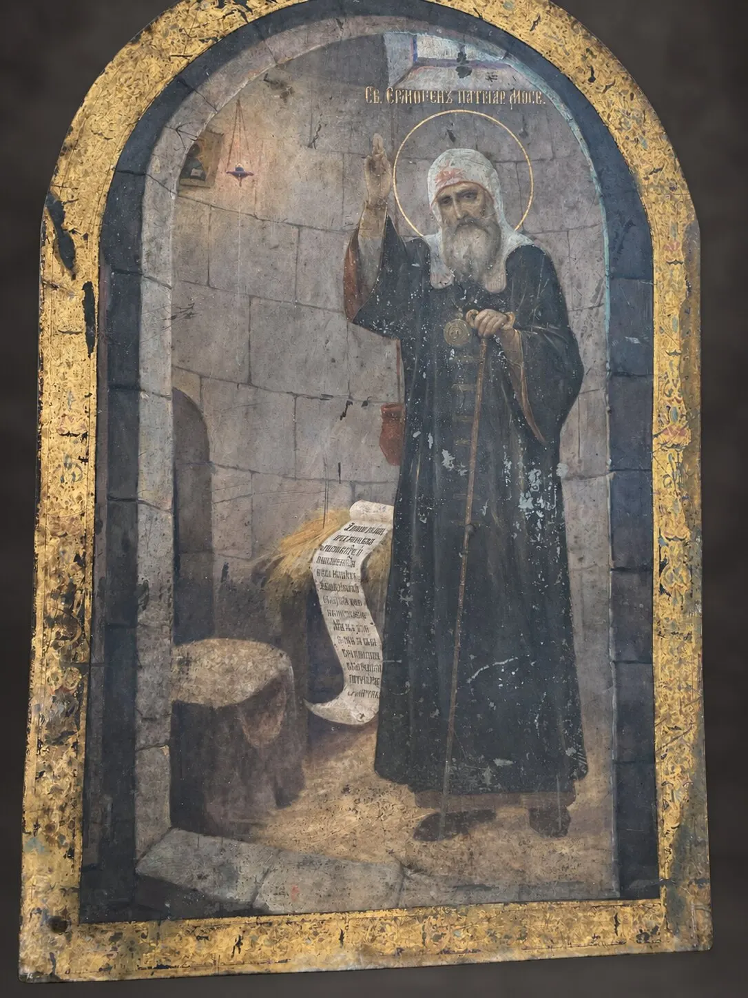 Saint Hermogenes. Before restoration. General view.
