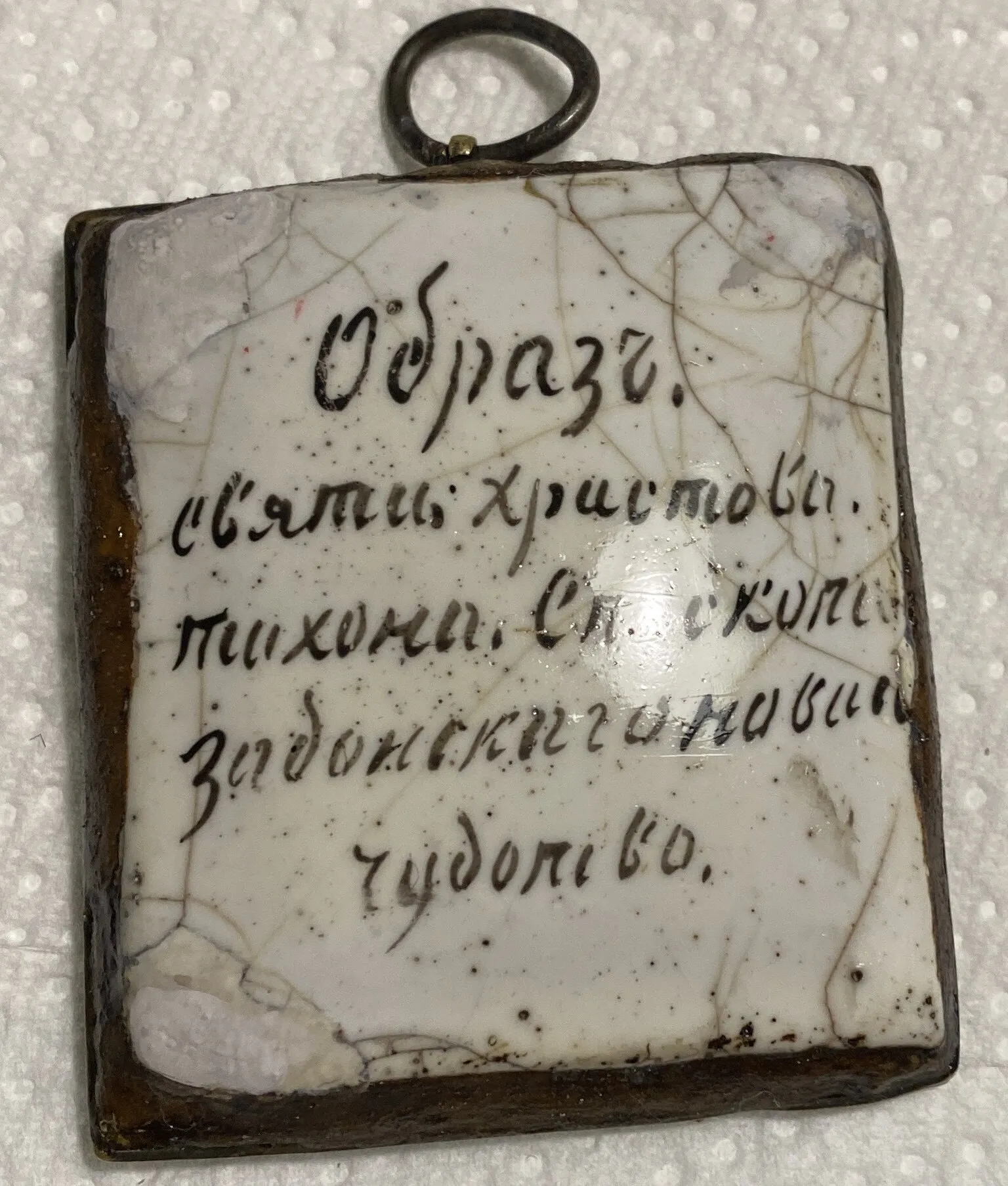 Reverse of an icon. After loss compensation.